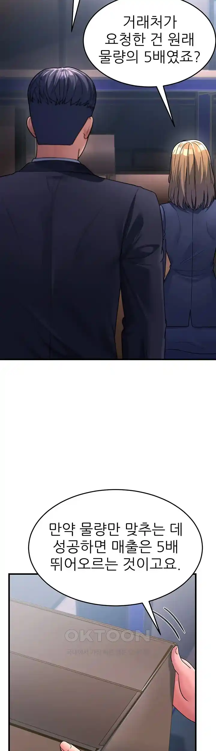 Mother-In-Law Bends to My Will Raw Chapter 27 Page 58