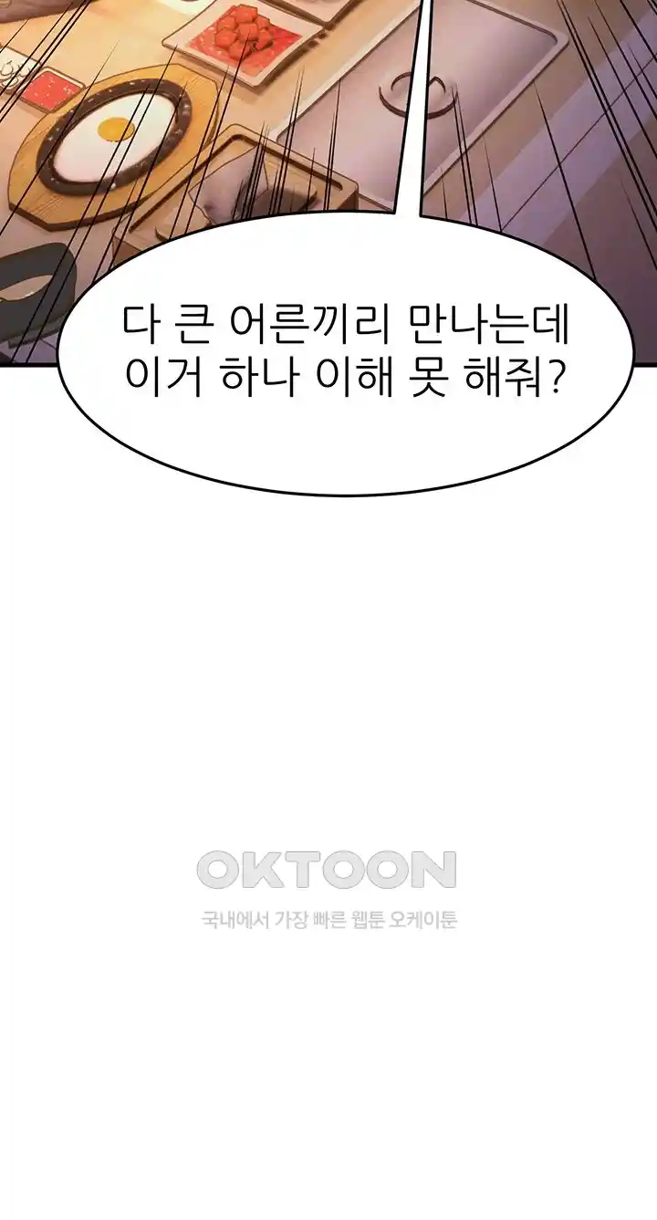 Mother-In-Law Bends to My Will Raw Chapter 27 Page 6