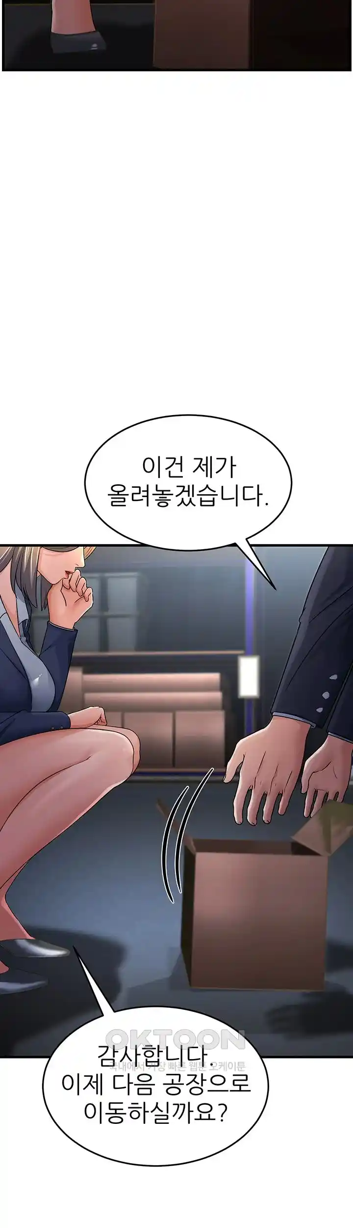 Mother-In-Law Bends to My Will Raw Chapter 27 Page 63