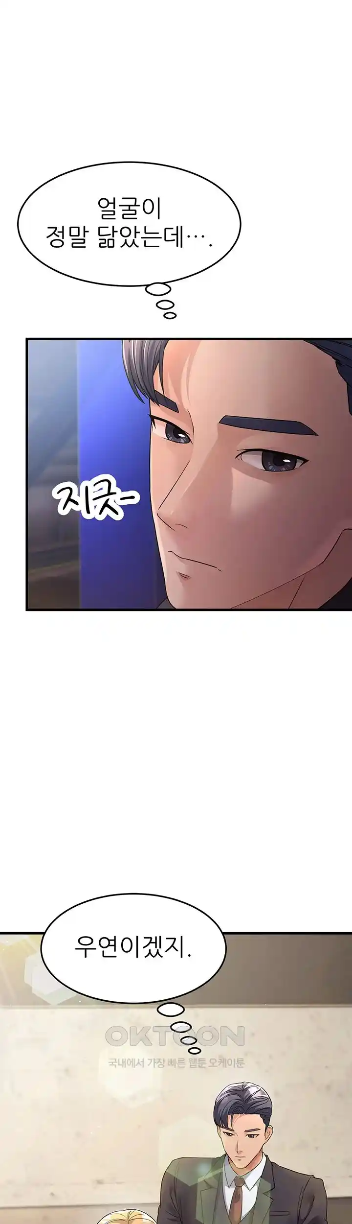 Mother-In-Law Bends to My Will Raw Chapter 27 Page 65