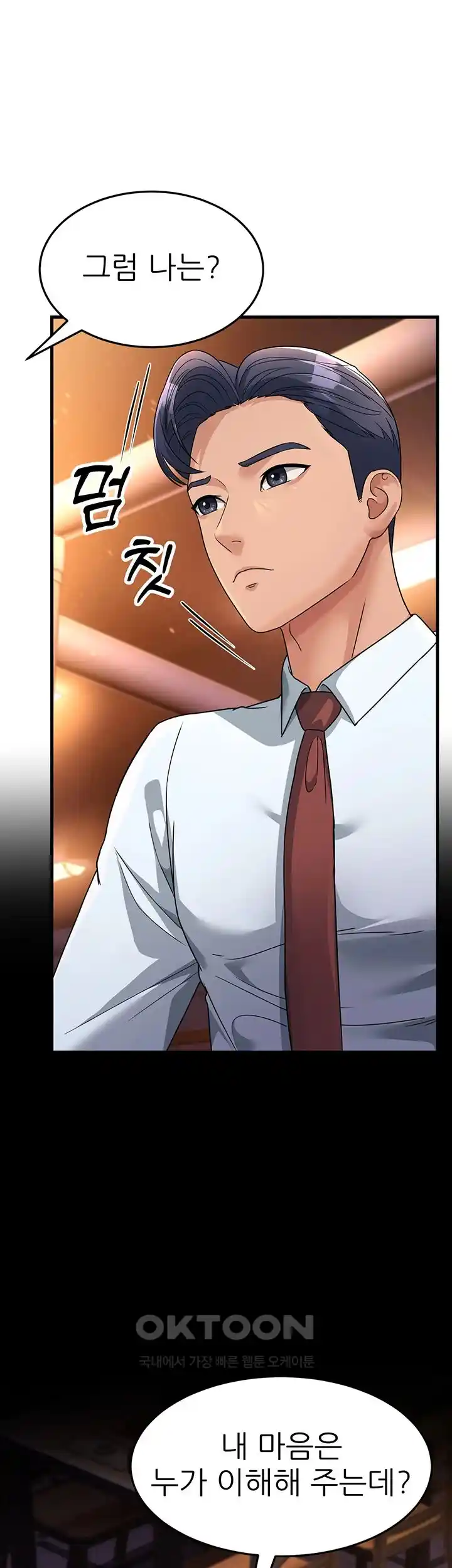 Mother-In-Law Bends to My Will Raw Chapter 27 Page 7