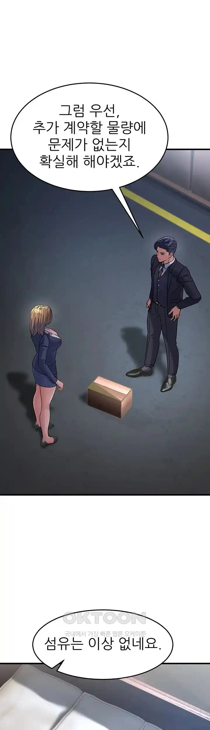 Mother-In-Law Bends to My Will Raw Chapter 28 Page 1