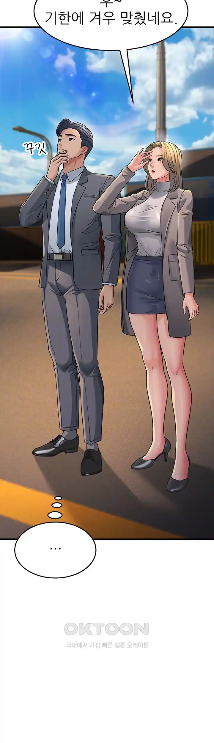 Mother-In-Law Bends to My Will Raw Chapter 28 Page 13