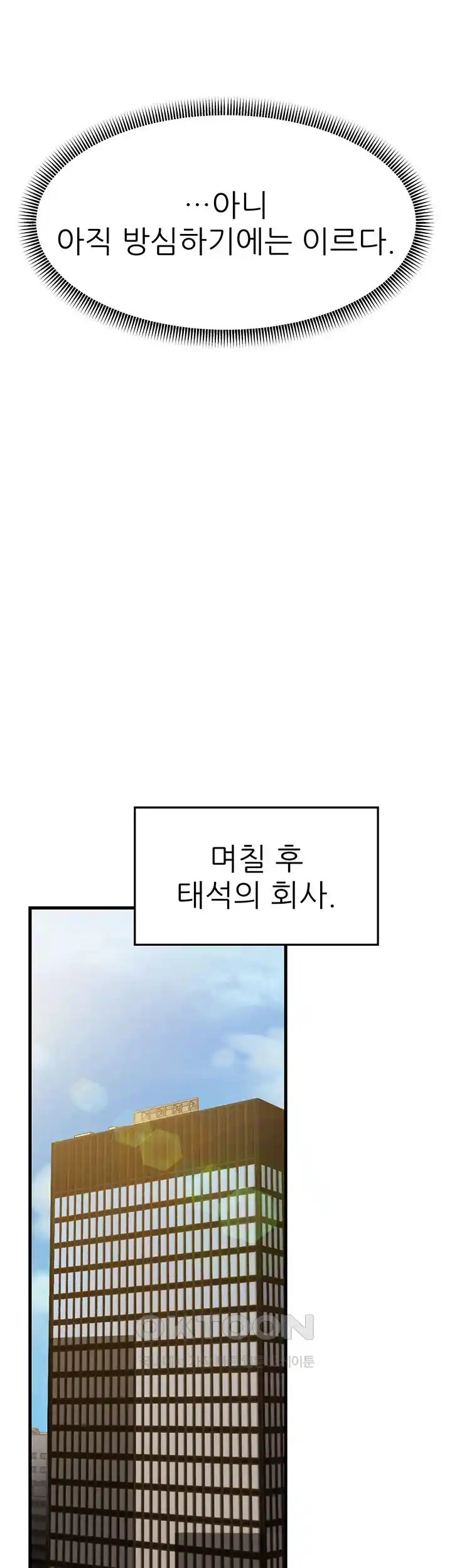 Mother-In-Law Bends to My Will Raw Chapter 28 Page 14