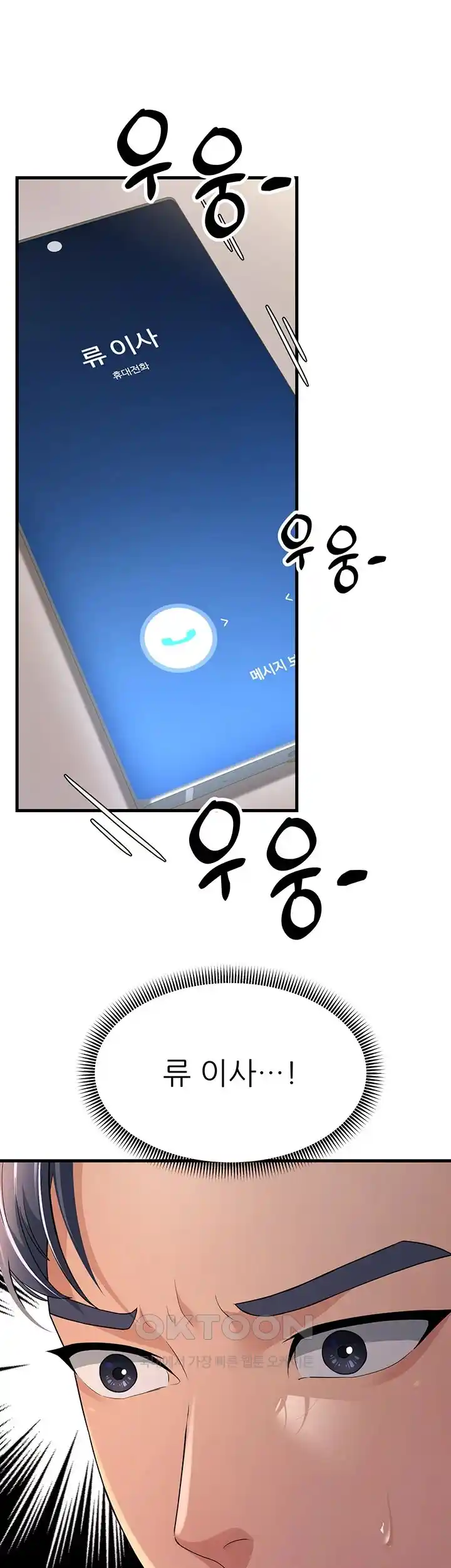 Mother-In-Law Bends to My Will Raw Chapter 28 Page 17