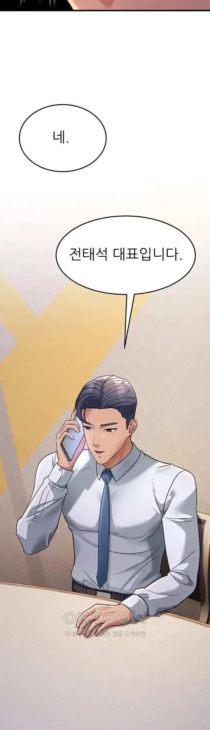 Mother-In-Law Bends to My Will Raw Chapter 28 Page 18