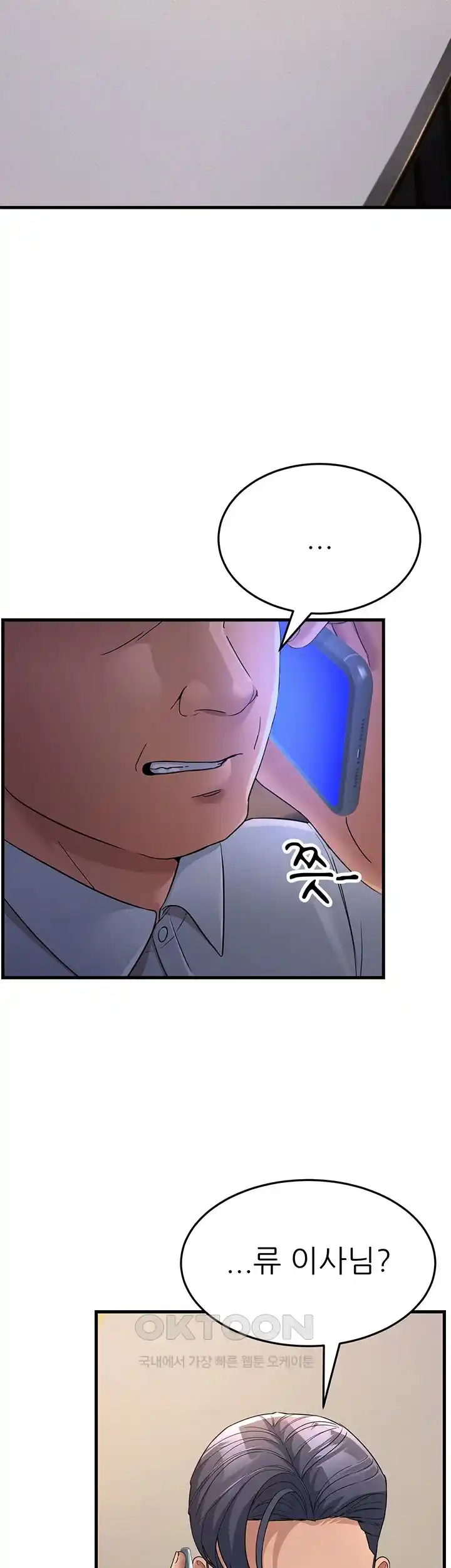 Mother-In-Law Bends to My Will Raw Chapter 28 Page 19