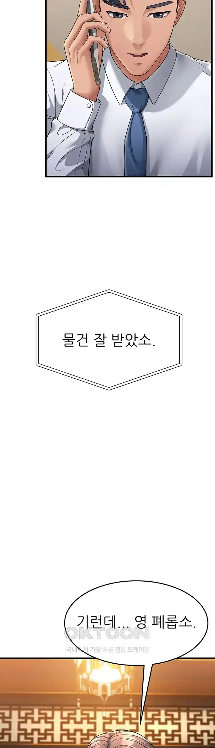 Mother-In-Law Bends to My Will Raw Chapter 28 Page 20