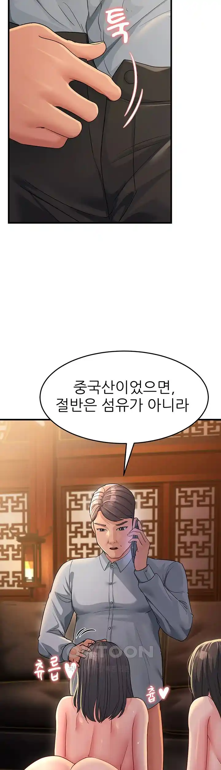 Mother-In-Law Bends to My Will Raw Chapter 28 Page 24