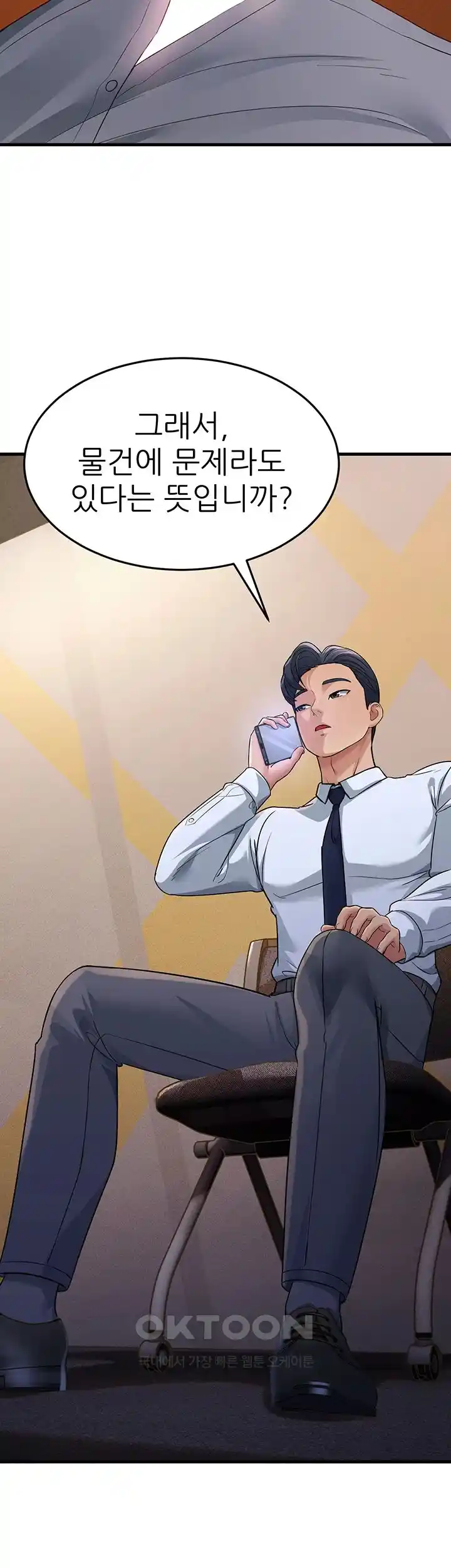 Mother-In-Law Bends to My Will Raw Chapter 28 Page 26