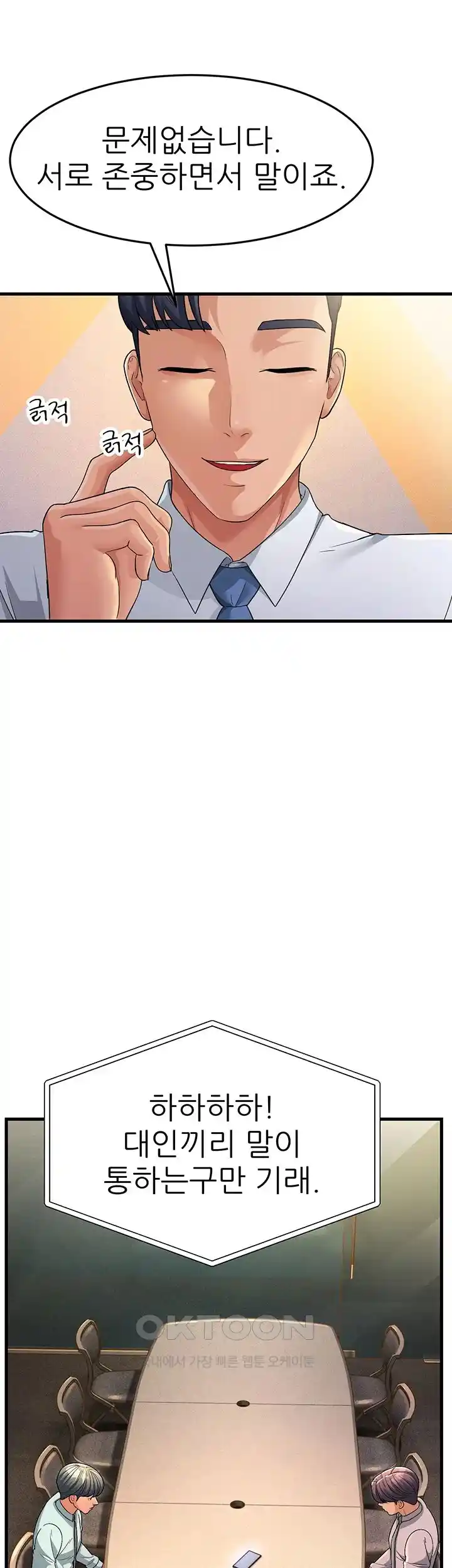 Mother-In-Law Bends to My Will Raw Chapter 28 Page 32