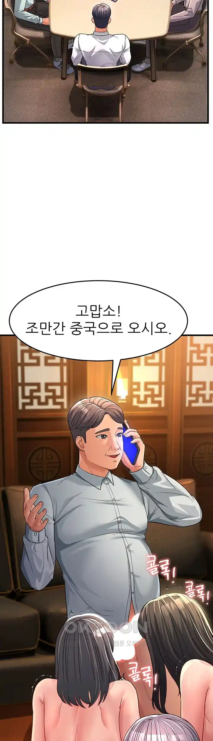 Mother-In-Law Bends to My Will Raw Chapter 28 Page 33