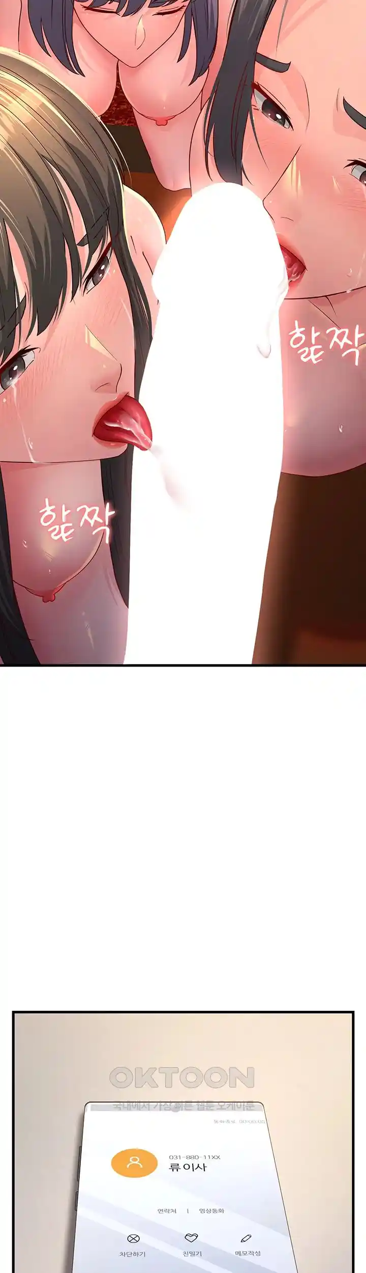 Mother-In-Law Bends to My Will Raw Chapter 28 Page 35