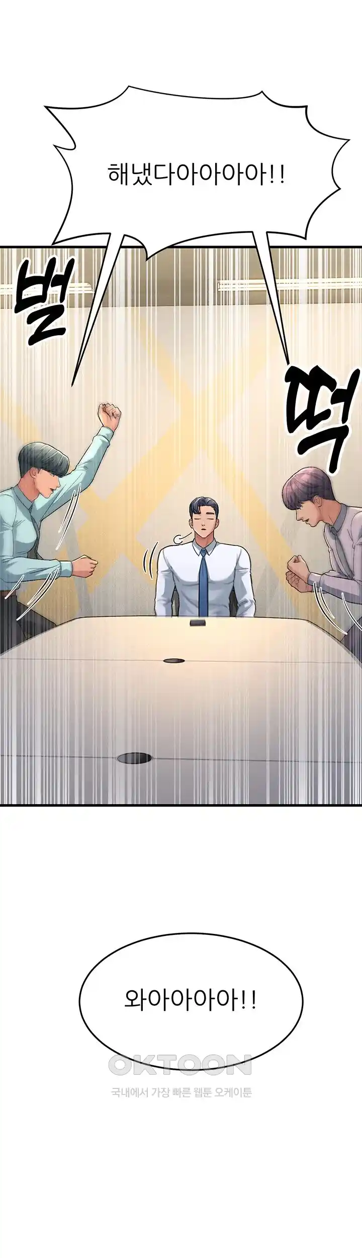 Mother-In-Law Bends to My Will Raw Chapter 28 Page 37