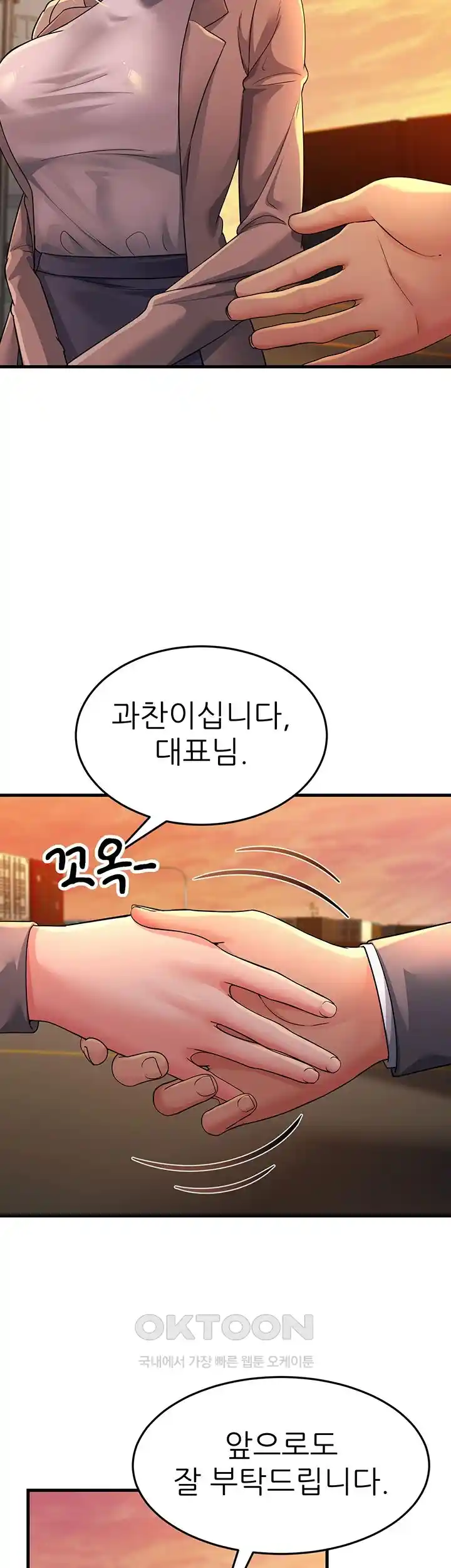 Mother-In-Law Bends to My Will Raw Chapter 28 Page 43