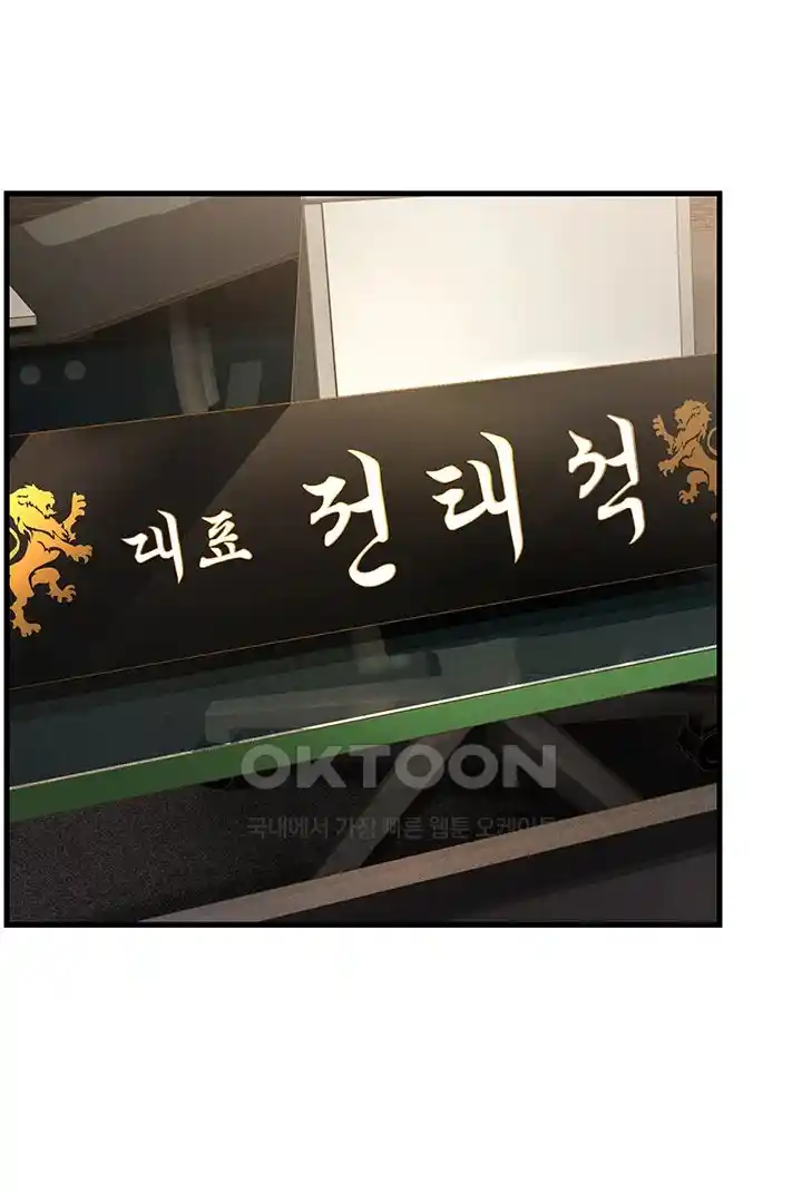 Mother-In-Law Bends to My Will Raw Chapter 28 Page 51