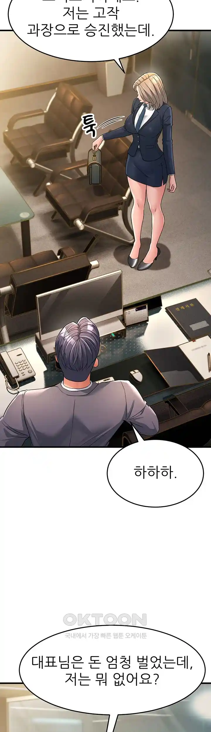 Mother-In-Law Bends to My Will Raw Chapter 28 Page 54