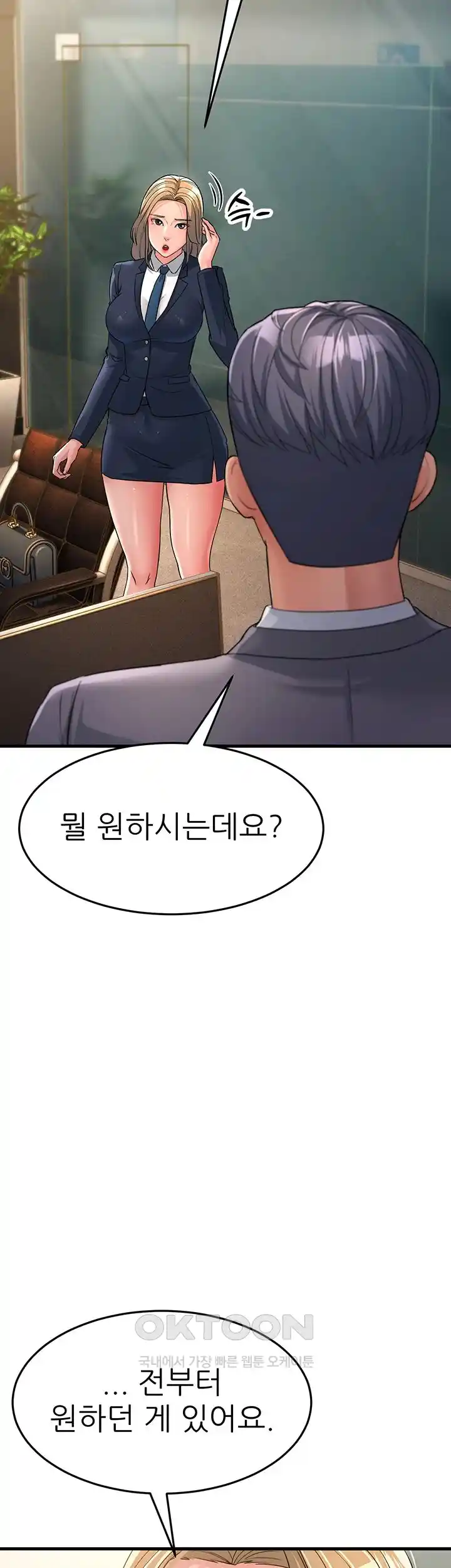 Mother-In-Law Bends to My Will Raw Chapter 28 Page 55