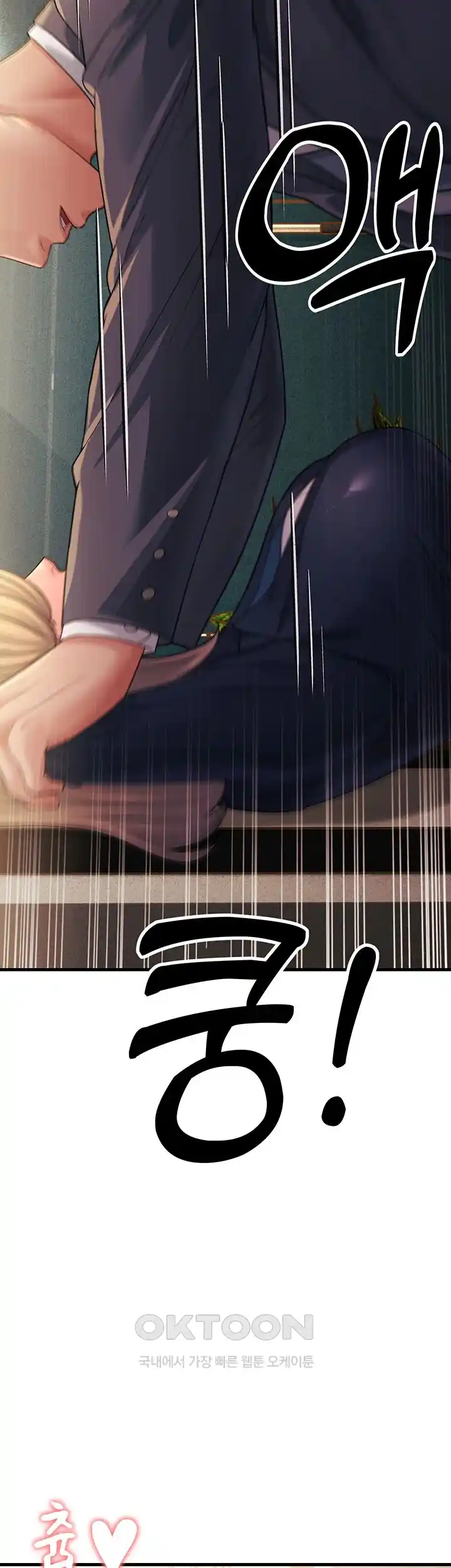 Mother-In-Law Bends to My Will Raw Chapter 28 Page 63