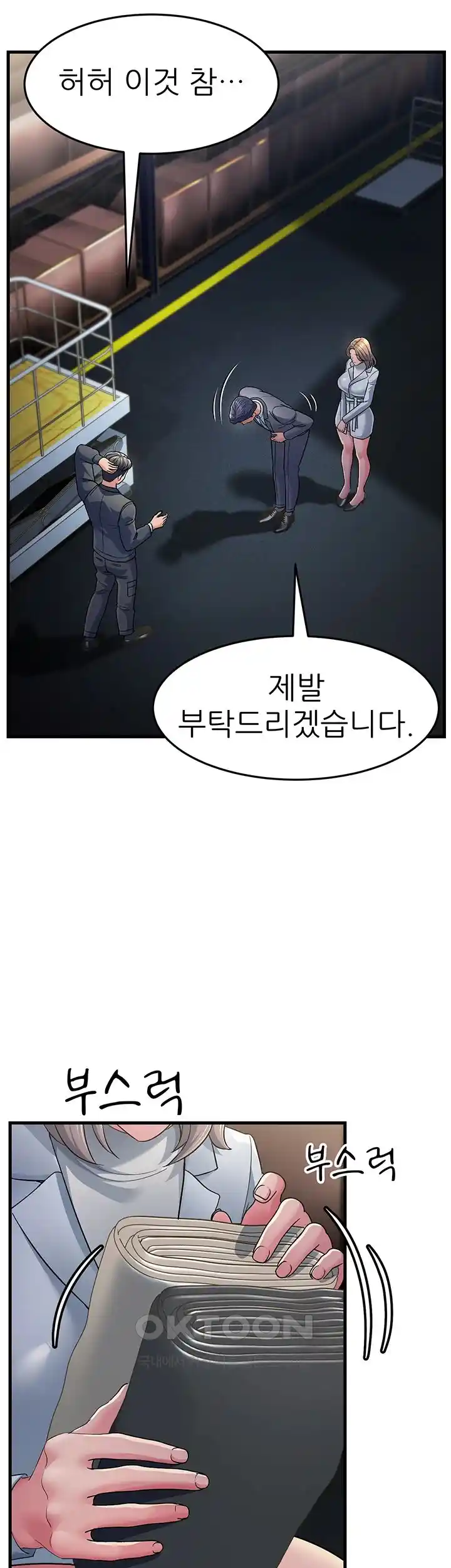 Mother-In-Law Bends to My Will Raw Chapter 28 Page 7