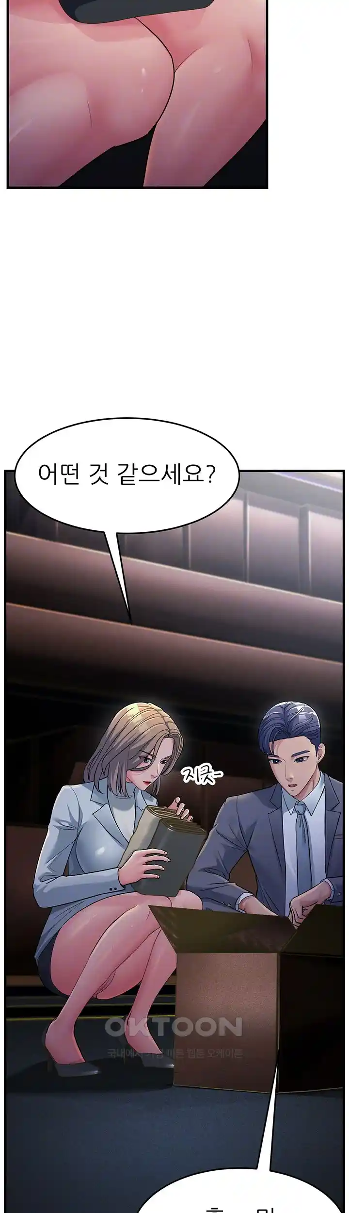 Mother-In-Law Bends to My Will Raw Chapter 28 Page 8