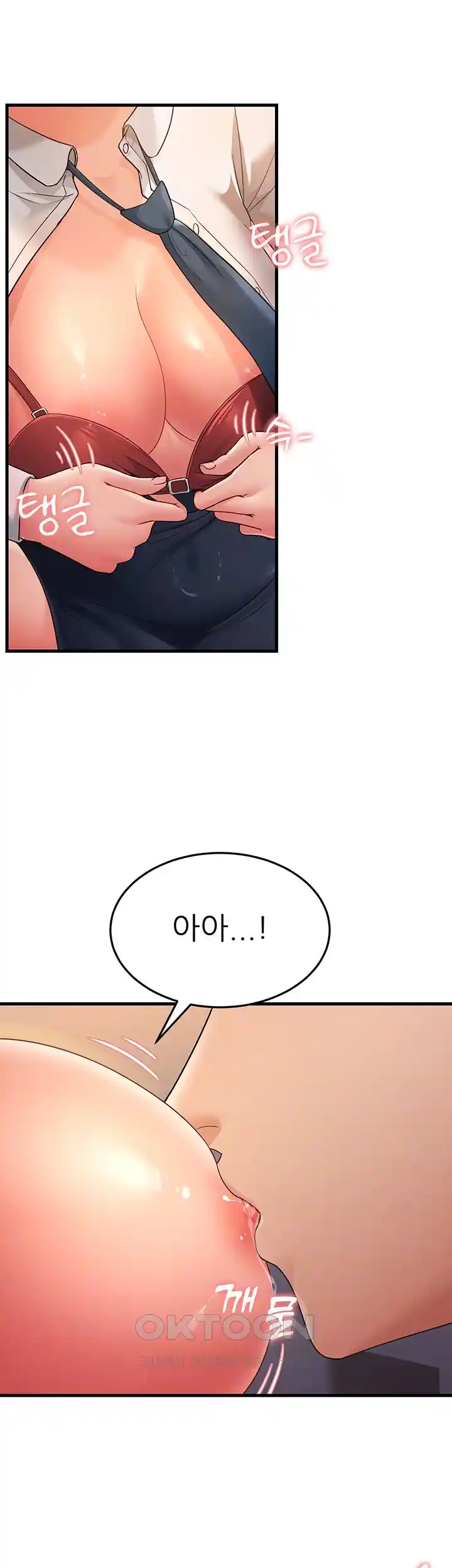 Mother-In-Law Bends to My Will Raw Chapter 29 Page 11