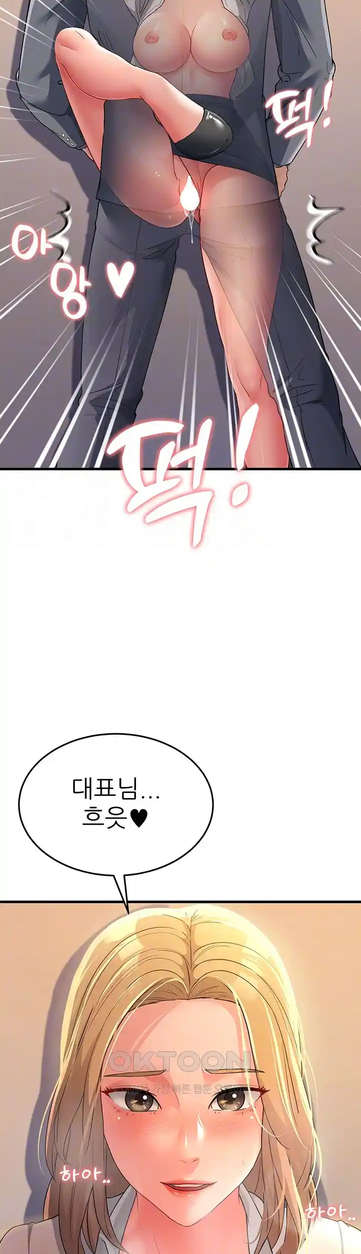 Mother-In-Law Bends to My Will Raw Chapter 29 Page 13