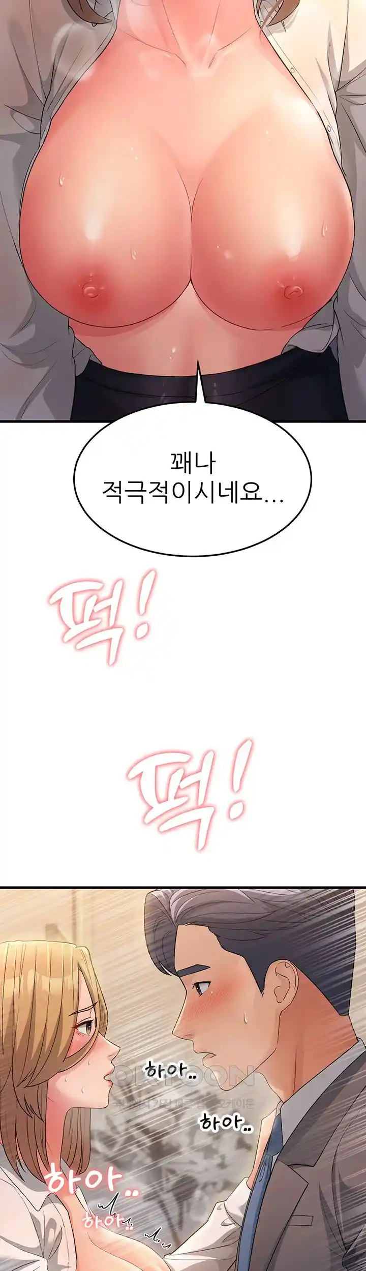 Mother-In-Law Bends to My Will Raw Chapter 29 Page 14