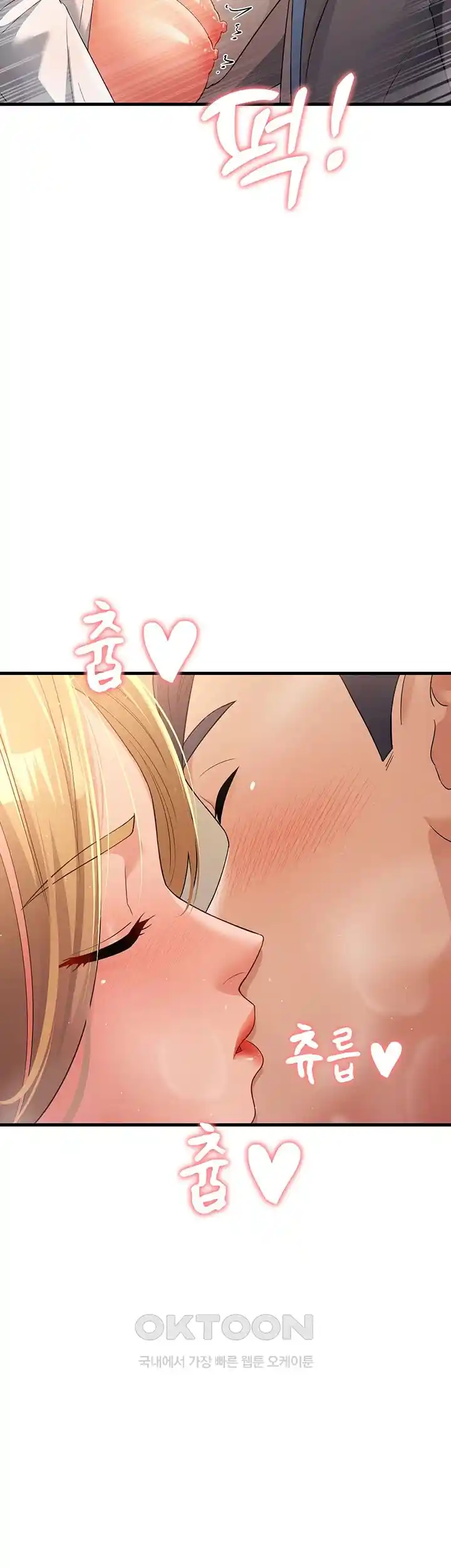 Mother-In-Law Bends to My Will Raw Chapter 29 Page 15