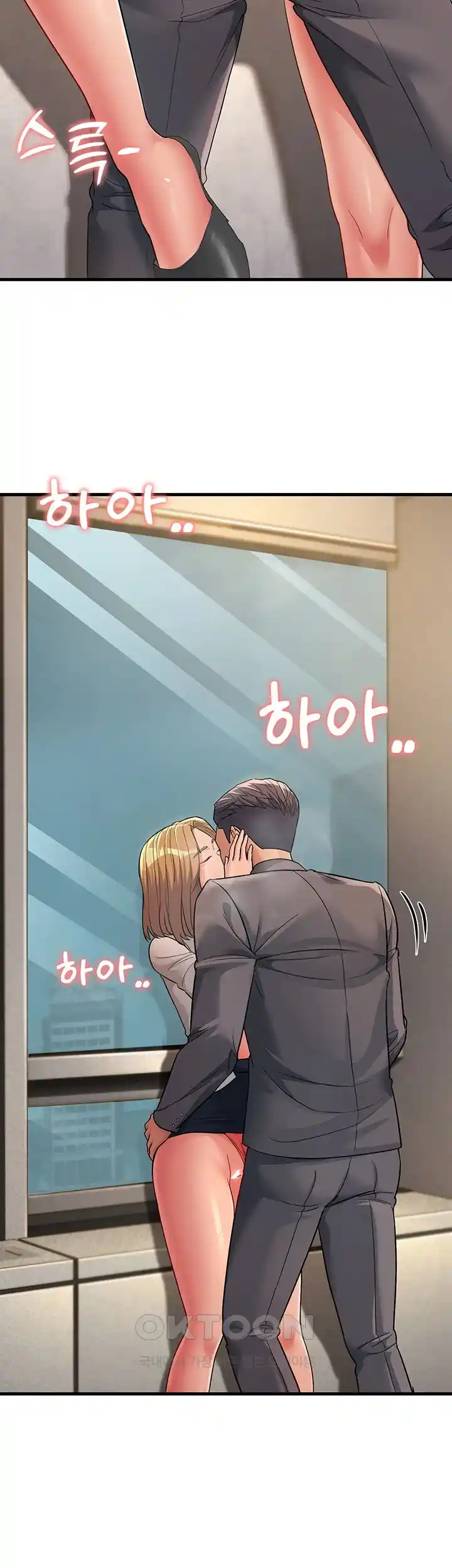 Mother-In-Law Bends to My Will Raw Chapter 29 Page 17