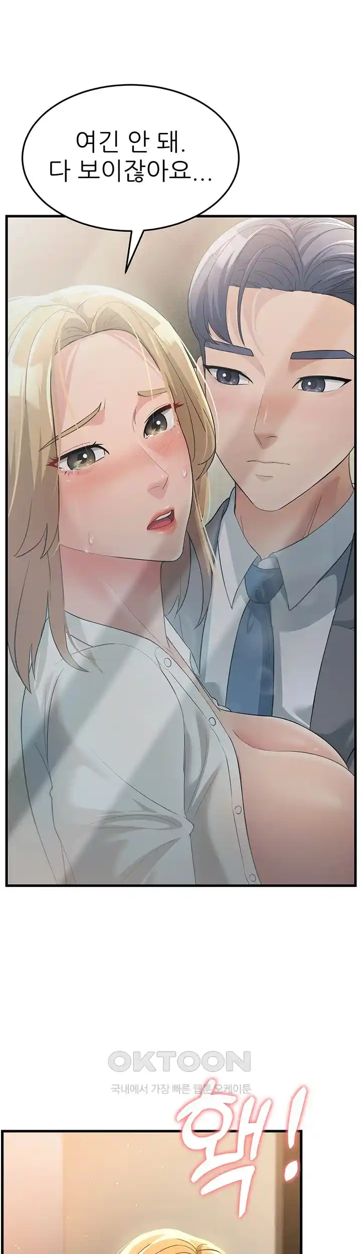 Mother-In-Law Bends to My Will Raw Chapter 29 Page 20