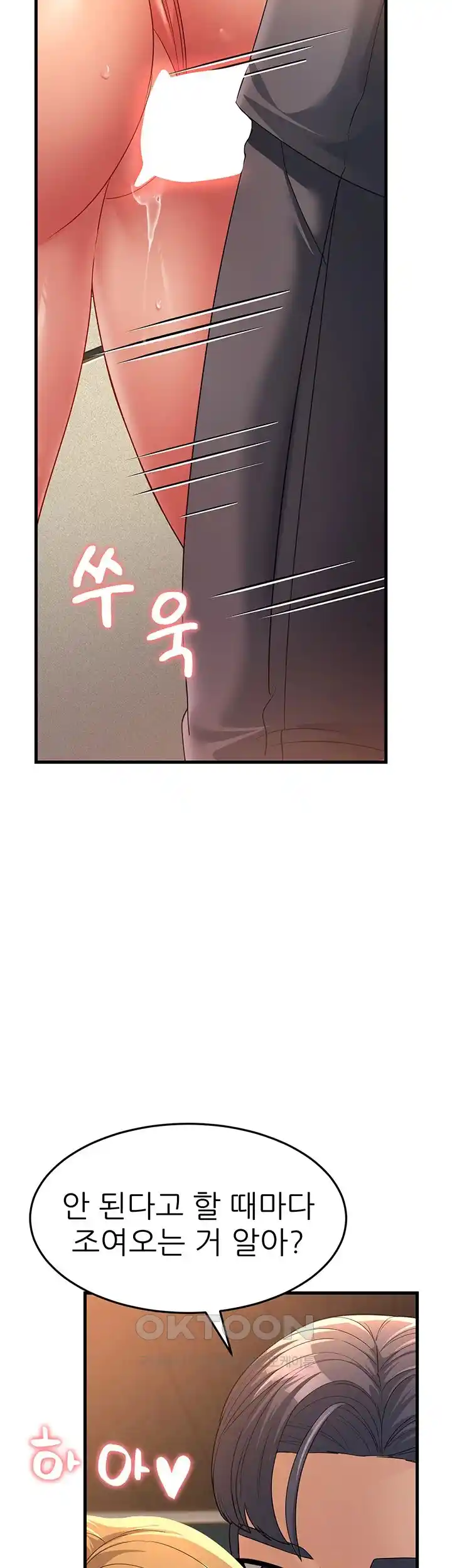 Mother-In-Law Bends to My Will Raw Chapter 29 Page 26