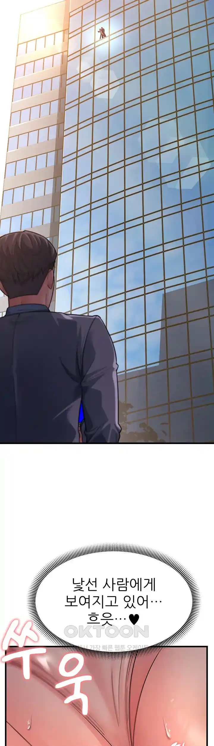 Mother-In-Law Bends to My Will Raw Chapter 29 Page 31