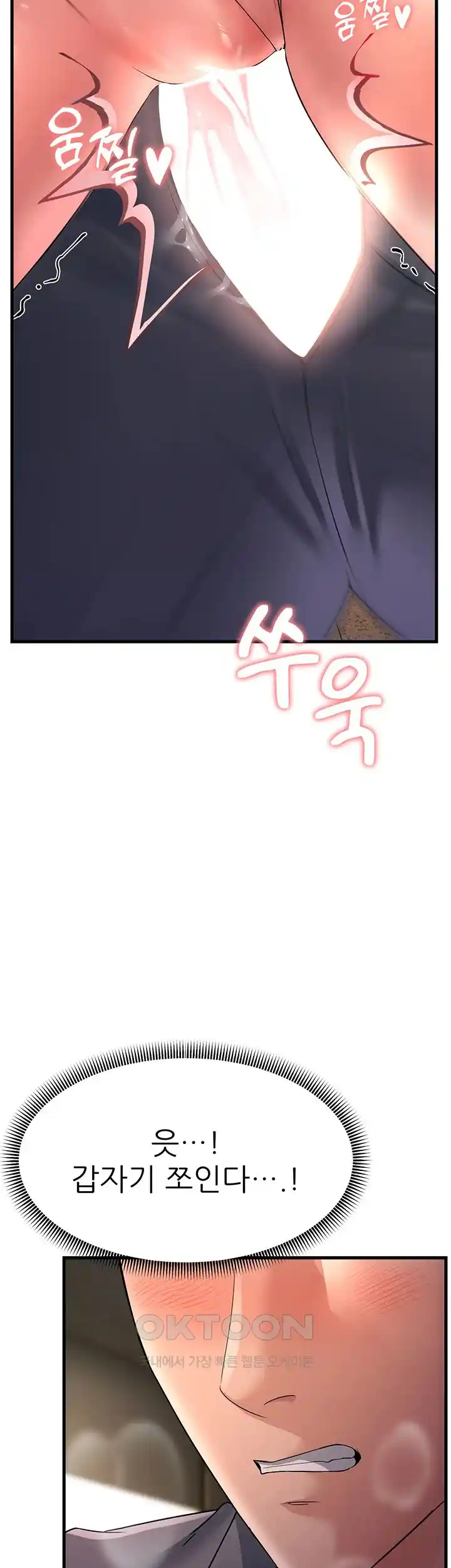 Mother-In-Law Bends to My Will Raw Chapter 29 Page 32