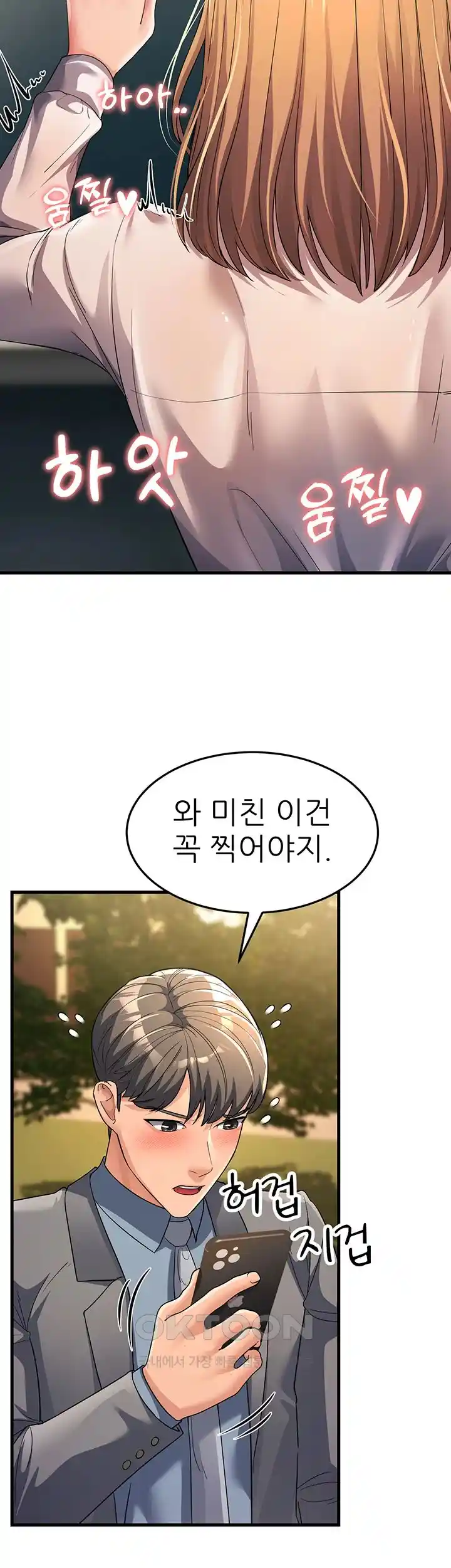 Mother-In-Law Bends to My Will Raw Chapter 29 Page 36