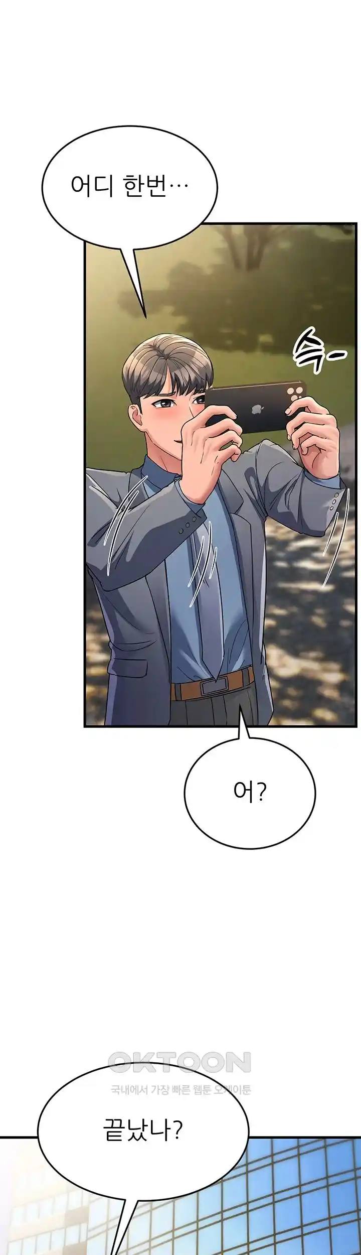 Mother-In-Law Bends to My Will Raw Chapter 29 Page 37