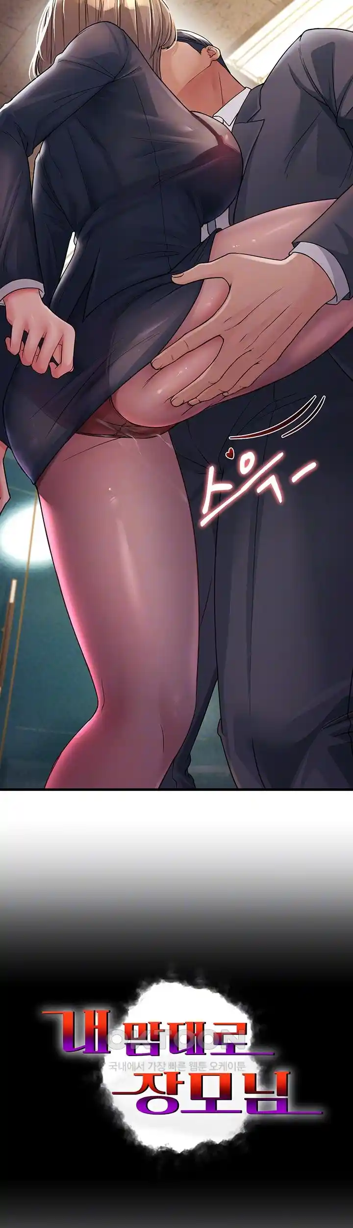 Mother-In-Law Bends to My Will Raw Chapter 29 Page 4