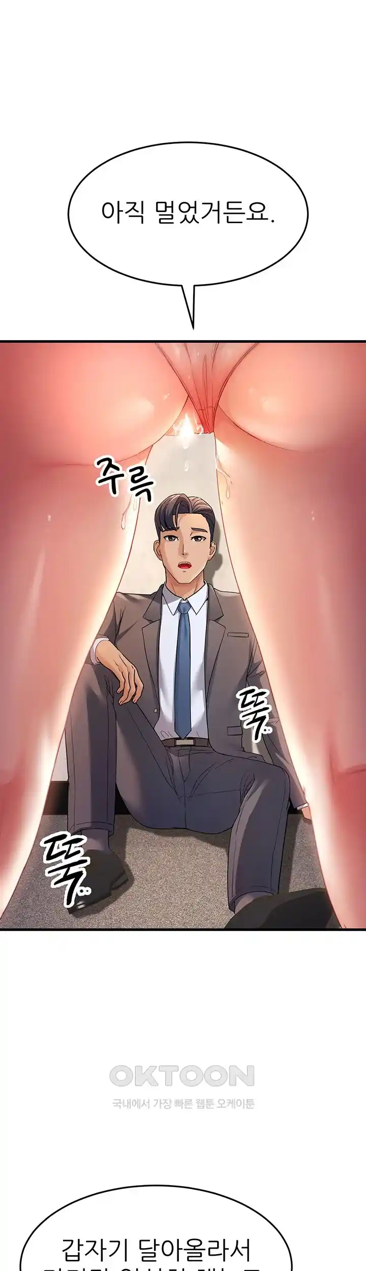 Mother-In-Law Bends to My Will Raw Chapter 29 Page 40