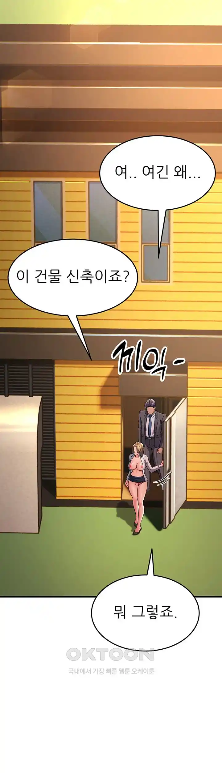 Mother-In-Law Bends to My Will Raw Chapter 29 Page 44