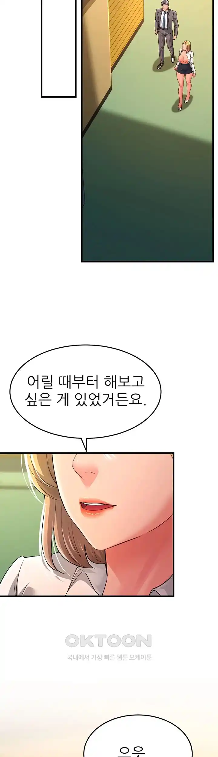 Mother-In-Law Bends to My Will Raw Chapter 29 Page 47