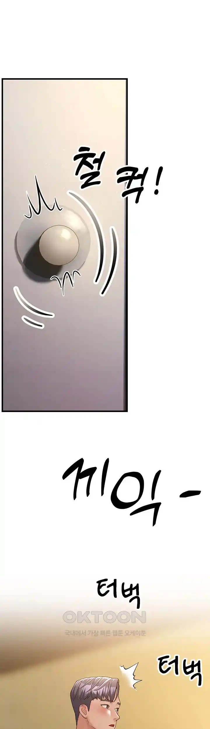 Mother-In-Law Bends to My Will Raw Chapter 29 Page 52