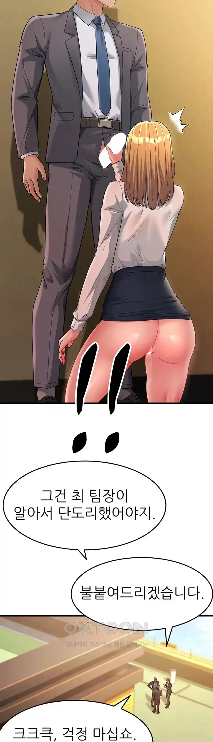 Mother-In-Law Bends to My Will Raw Chapter 29 Page 53