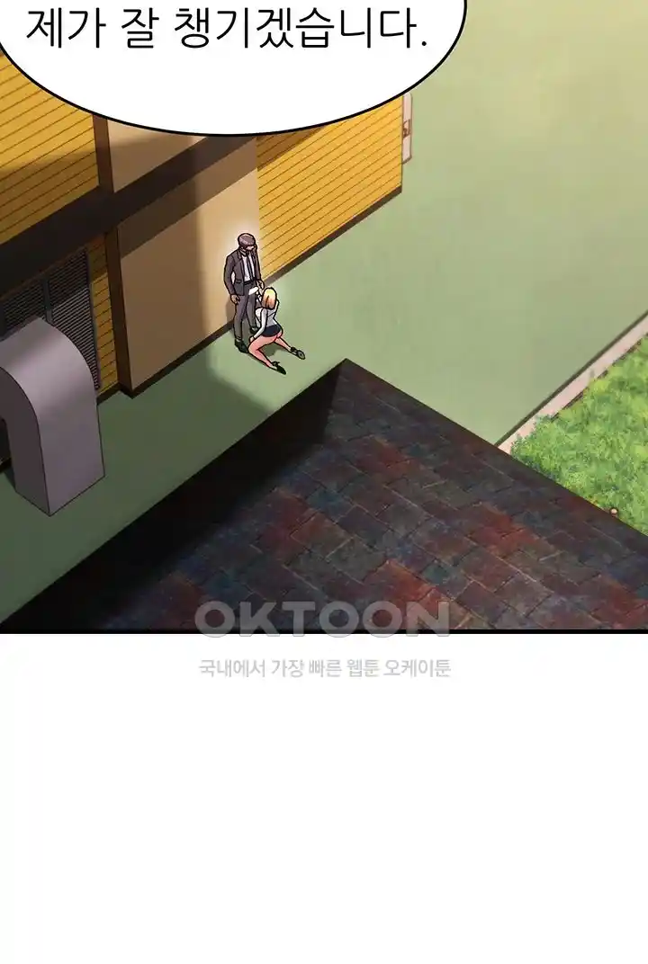 Mother-In-Law Bends to My Will Raw Chapter 29 Page 54