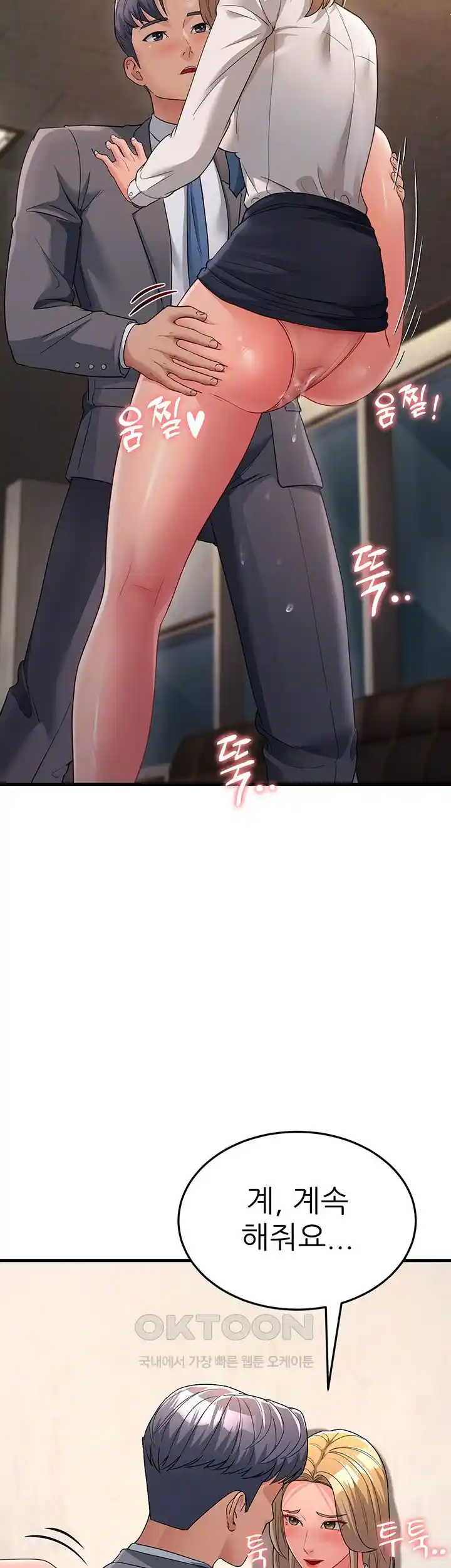 Mother-In-Law Bends to My Will Raw Chapter 29 Page 9