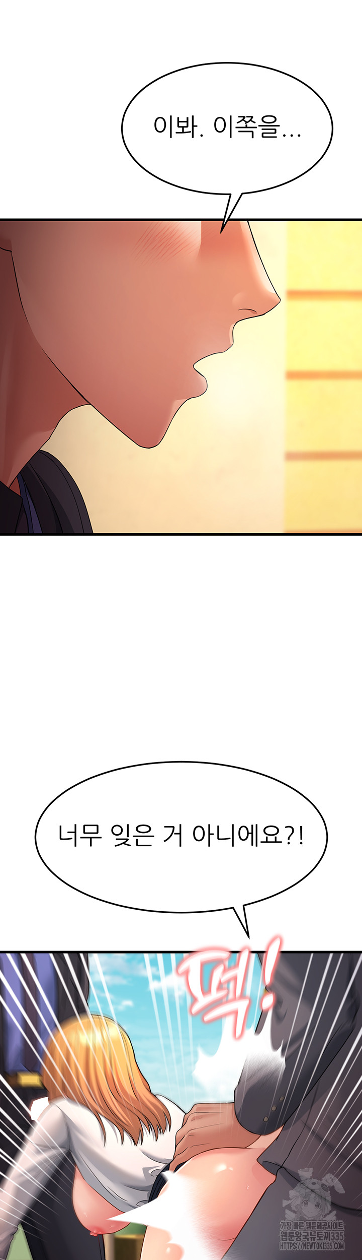 Mother-In-Law Bends to My Will Raw Chapter 30 Page 17