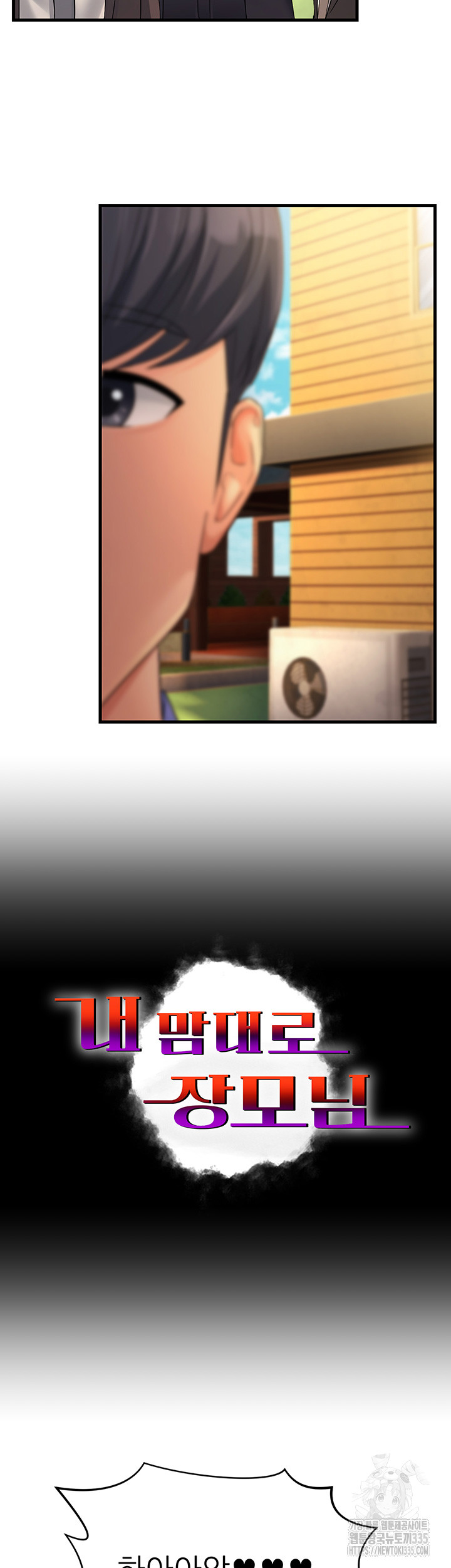 Mother-In-Law Bends to My Will Raw Chapter 30 Page 2