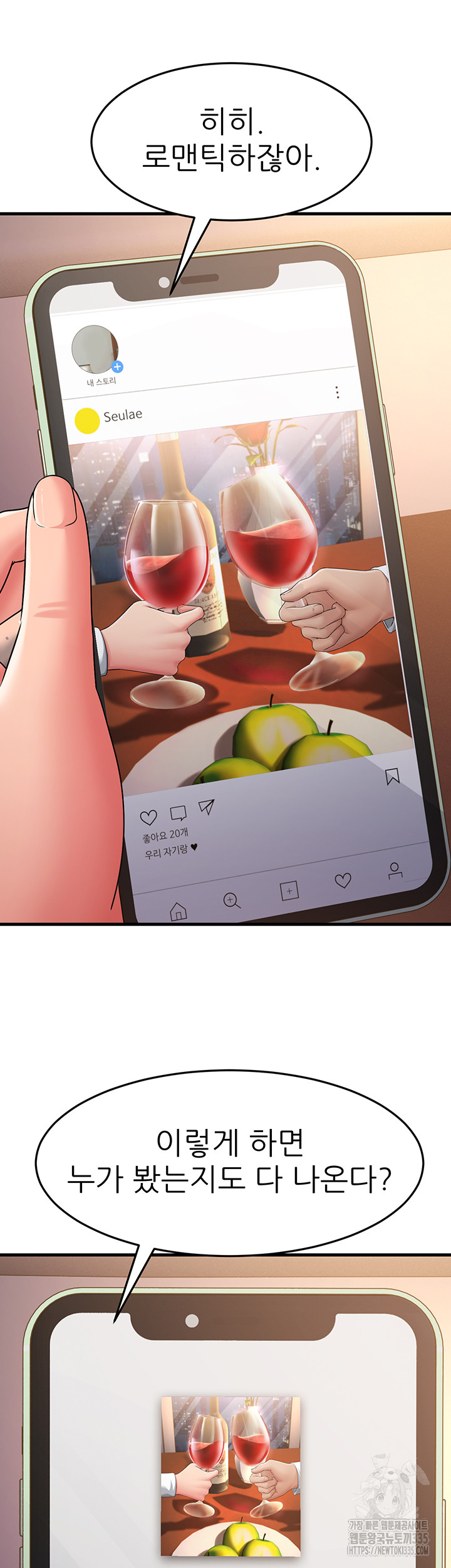 Mother-In-Law Bends to My Will Raw Chapter 30 Page 37