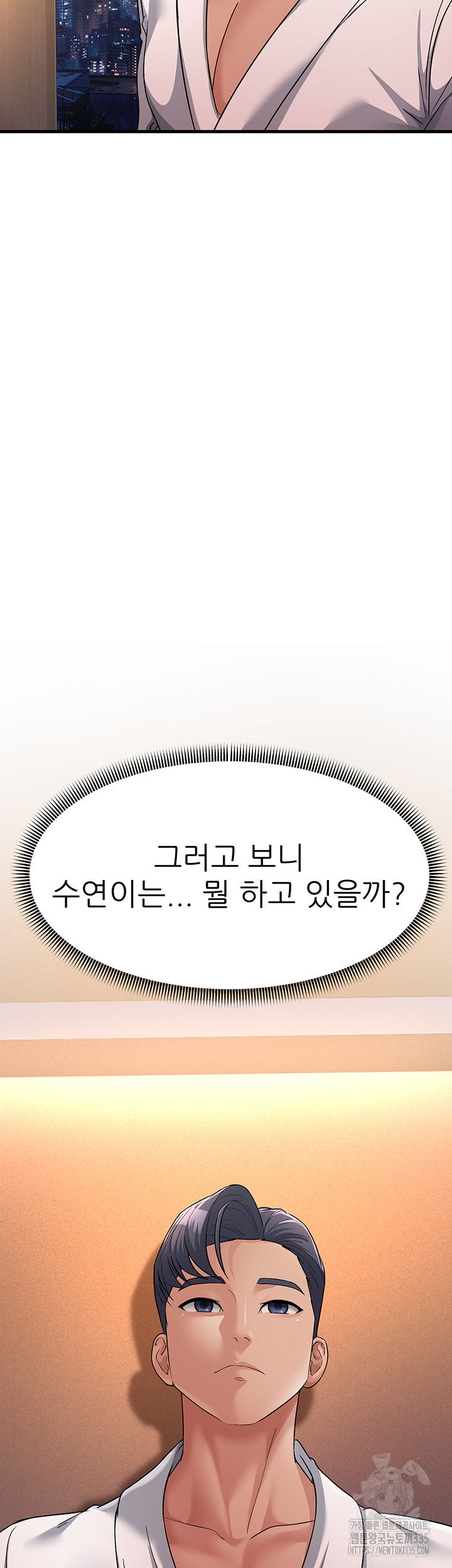 Mother-In-Law Bends to My Will Raw Chapter 30 Page 40