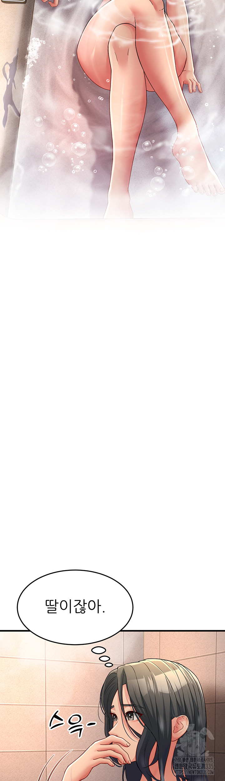 Mother-In-Law Bends to My Will Raw Chapter 30 Page 43