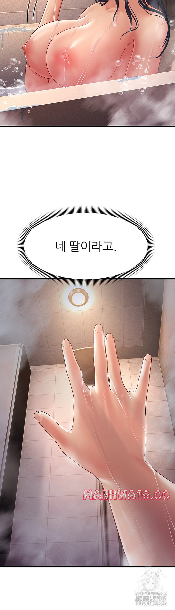 Mother-In-Law Bends to My Will Raw Chapter 30 Page 44